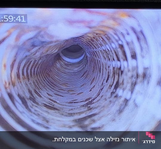 צילום מסך של צינור מבפנים עם כפתורים למטה